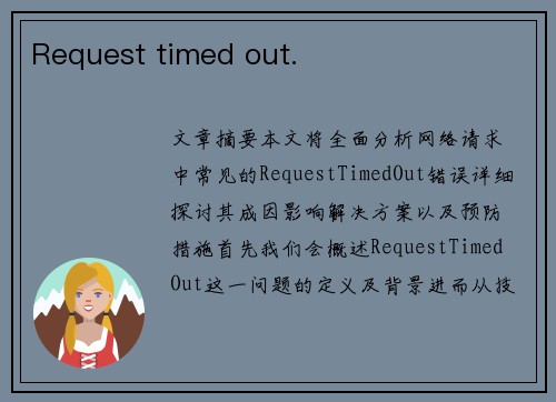 Request timed out.