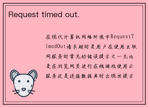 Request timed out.